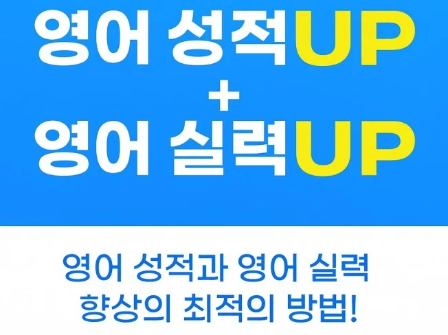 The Chunk Learning Method: Why Korean Learners Should Stop Memorizing Individual Words 3